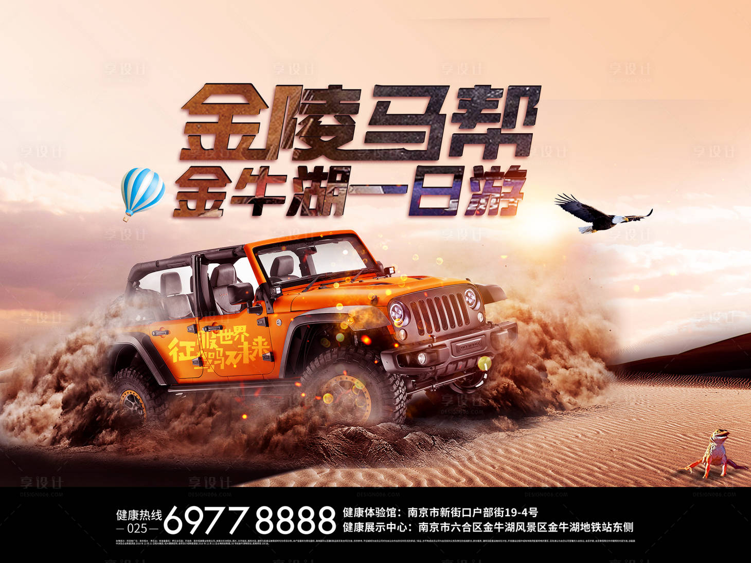 源文件下載【享設(shè)計】搜索編號：48370000923963783【賽車活動稿子】