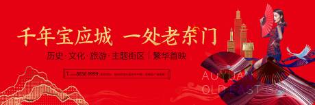 源文件下載【高端地產紅色廣告】編號：88860001015858045