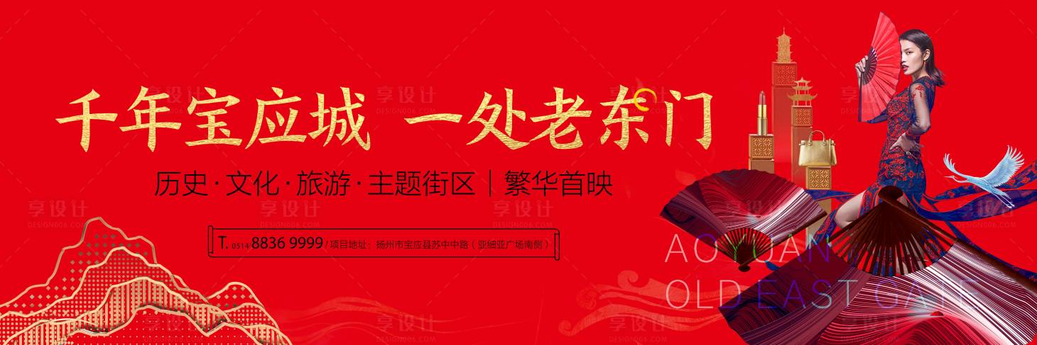 源文件下载【高端地产红色广告】编号：88860001015858045
