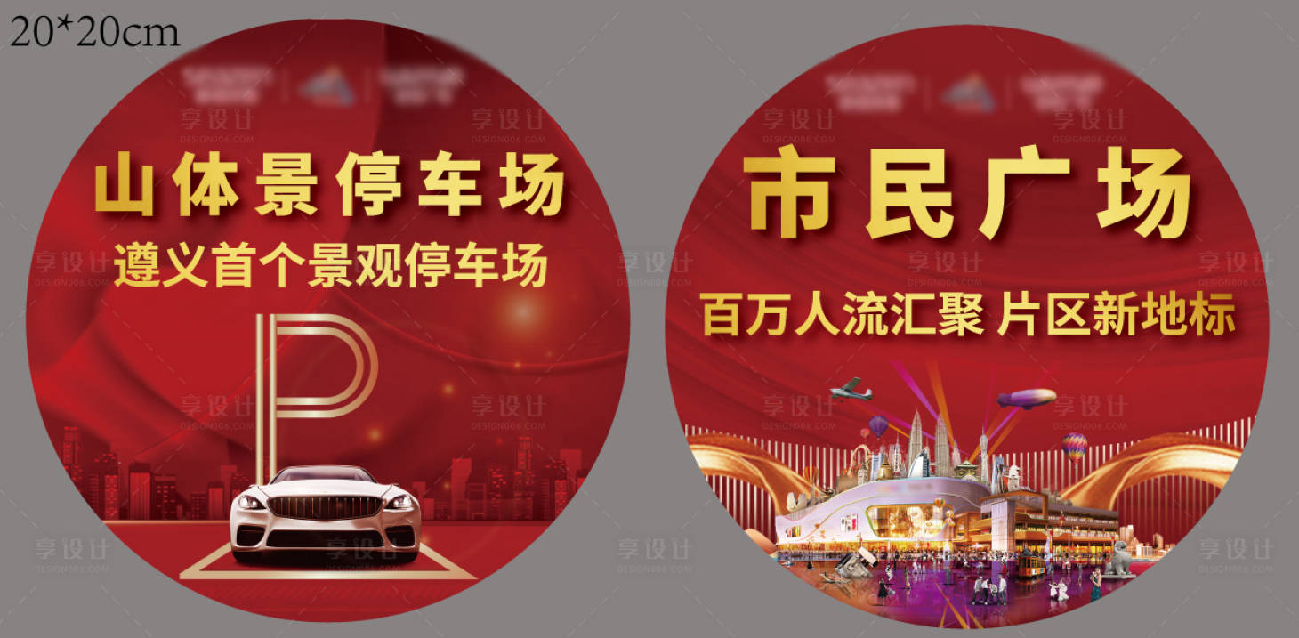 源文件下載【商業地產導視地貼】編號：67460000853117028