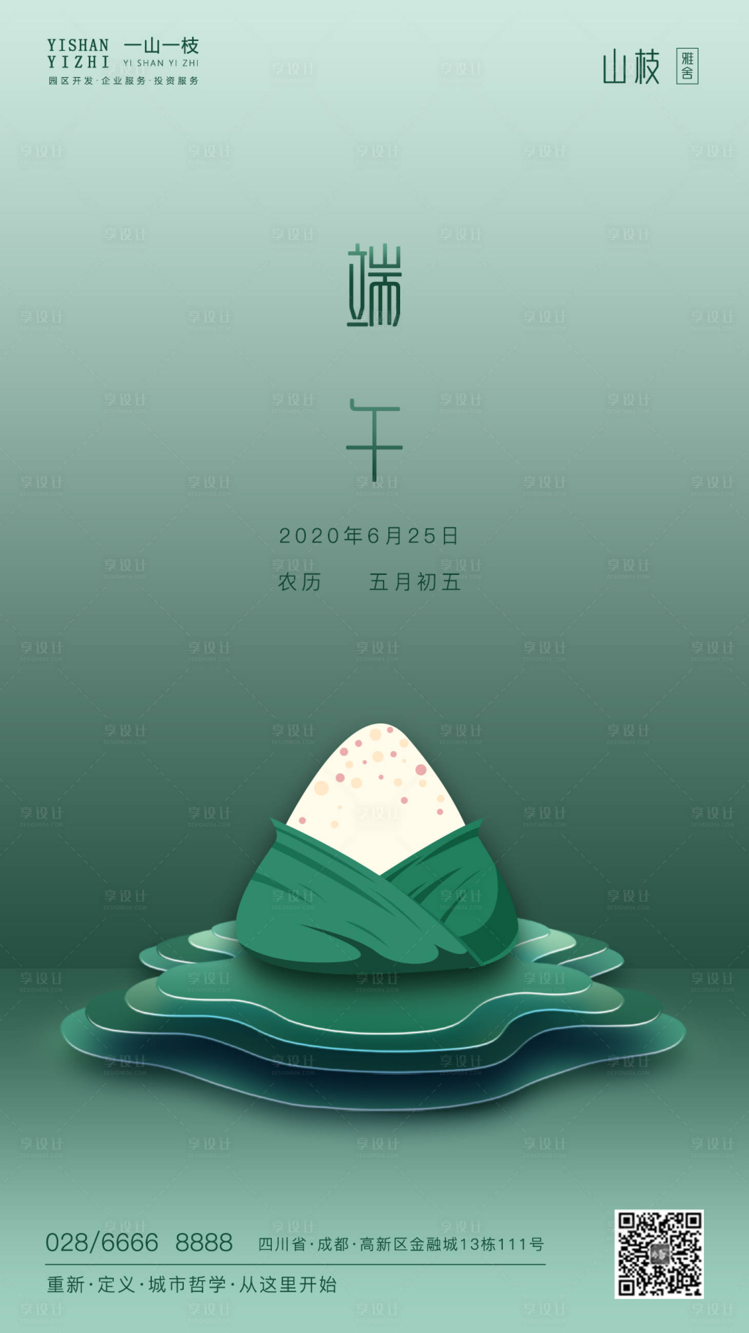 源文件下載【享設計】搜索編號：28000000997522734【端午節海報】