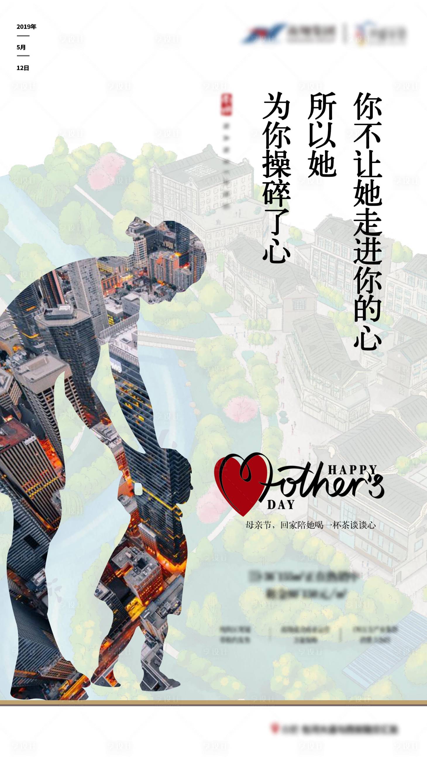 源文件下载【母亲节海报】编号：35590000835512651