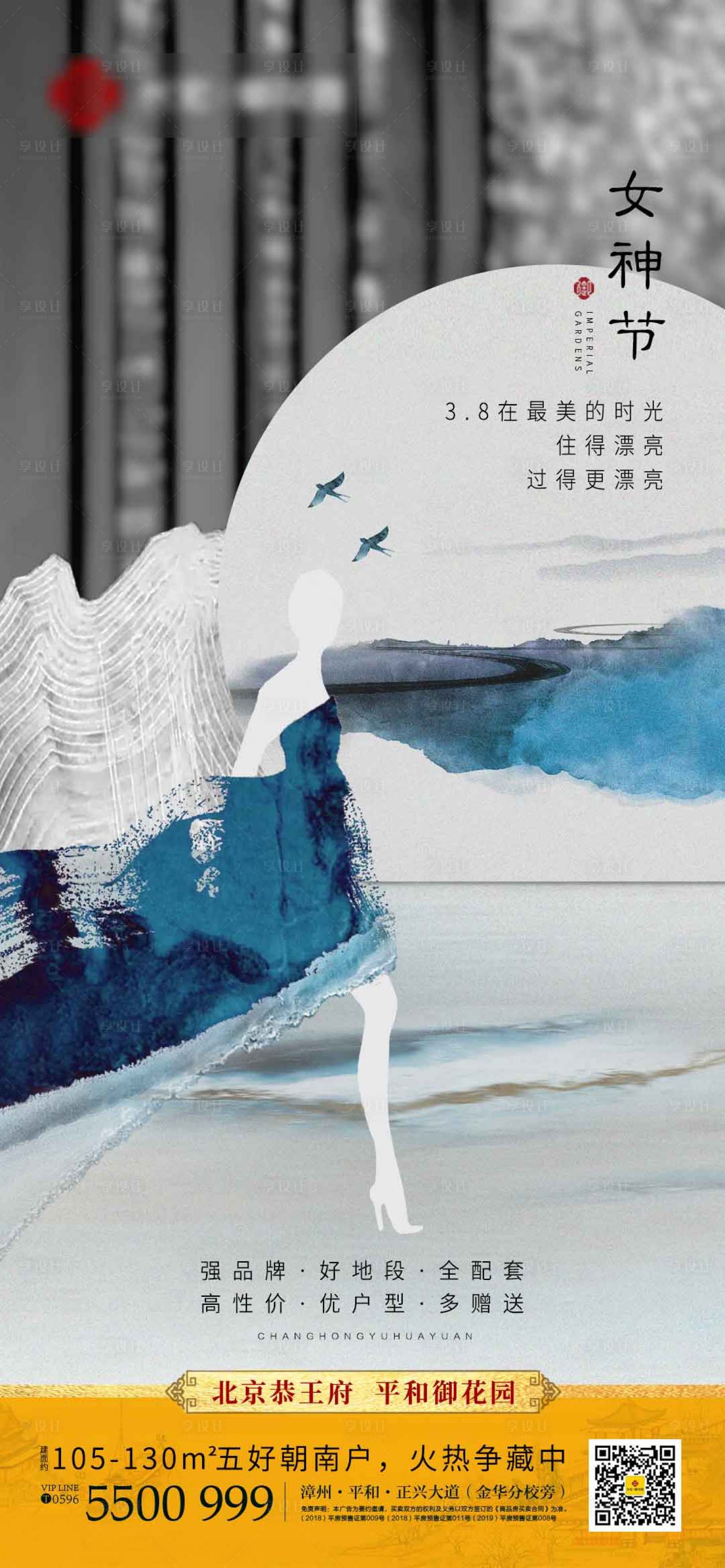 源文件下载【享设计】搜索编号：58850000974069903【妇女节】