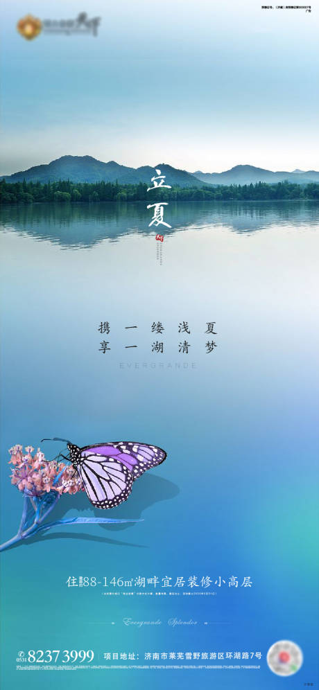 源文件下载【享设计】搜索编号：49330000831881489【山水美景】