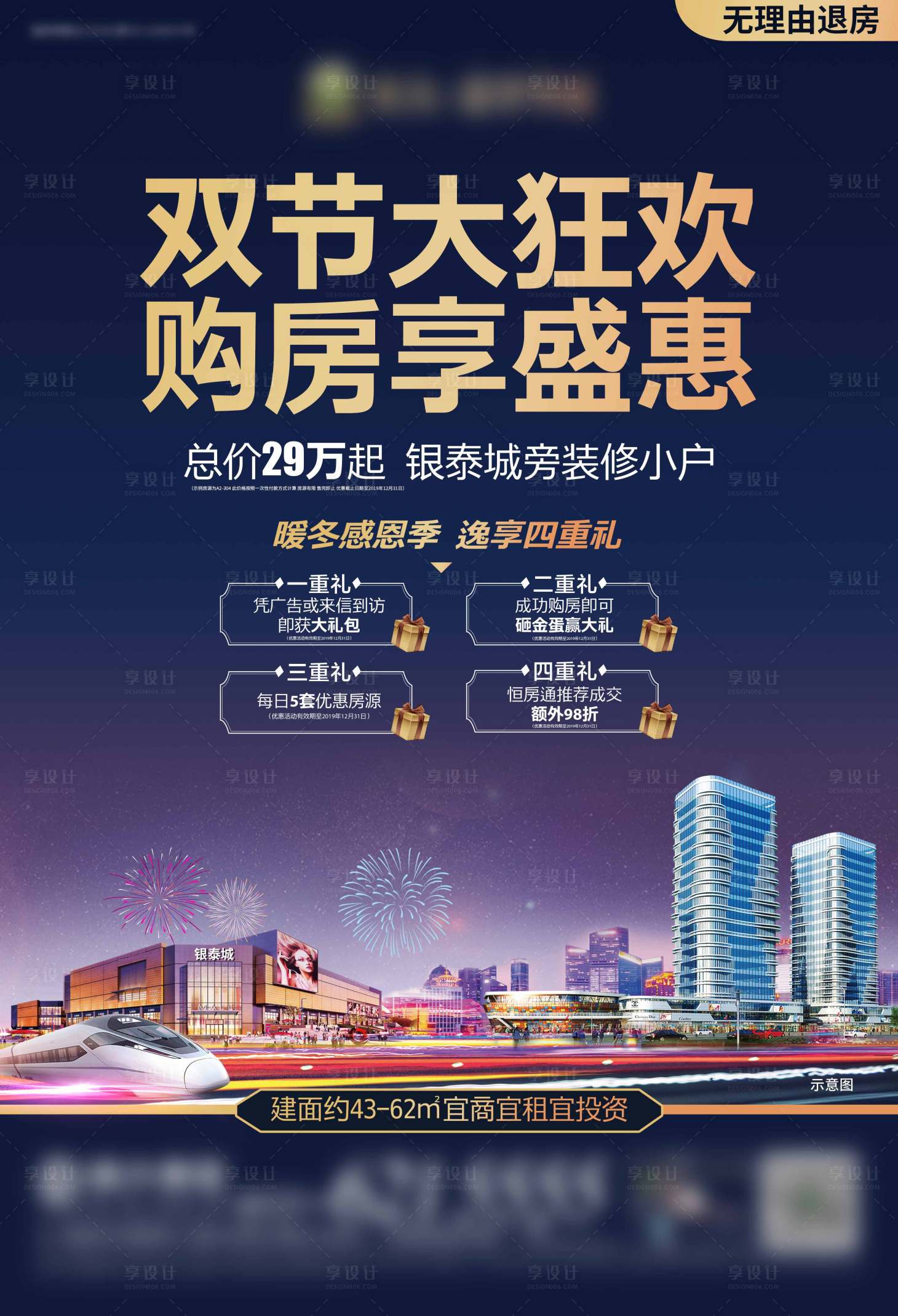 源文件下載【享設(shè)計】搜索編號：67950000848689605【創(chuàng)意報廣】