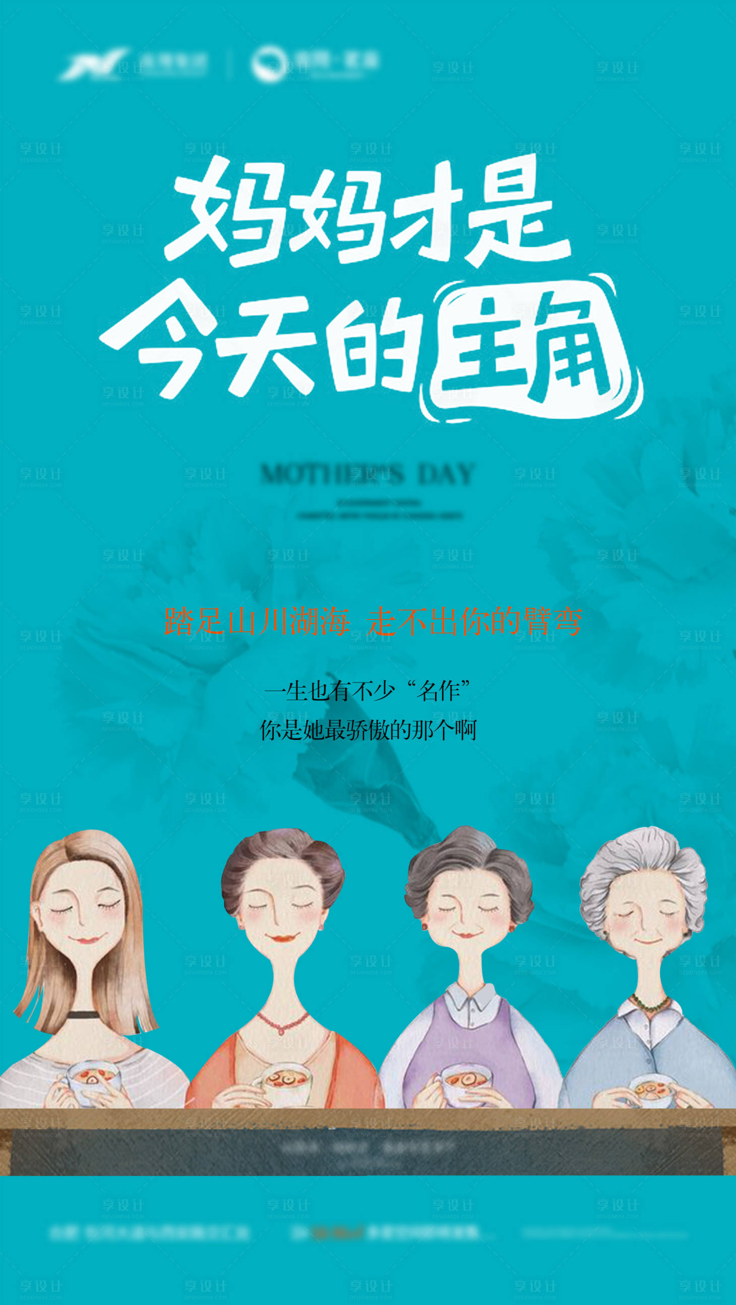 源文件下載【享設計】搜索編號：51060000835427421【母親節移動端海報】