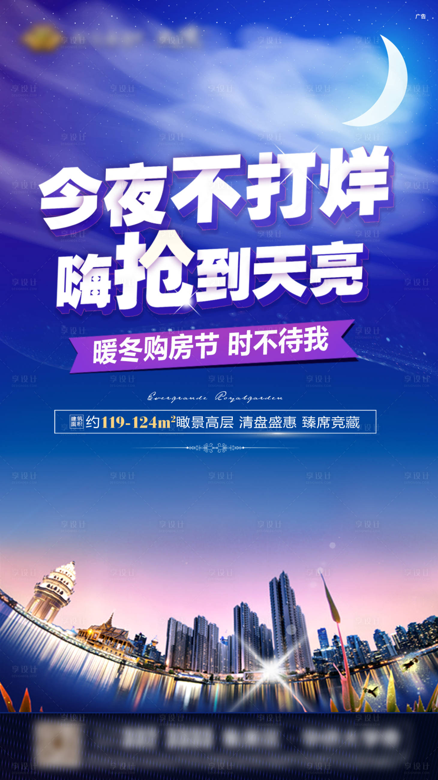 源文件下載【享設(shè)計(jì)】搜索編號：68100000981849707【購房節(jié)海報(bào)】