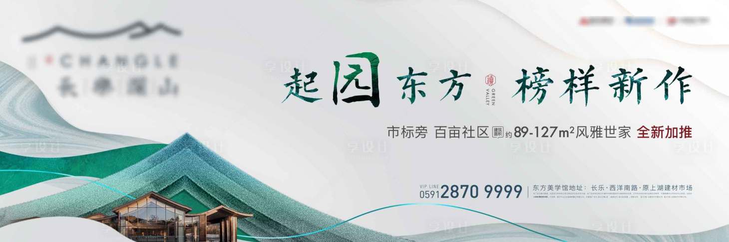 源文件下载【新中式主画面海报展板】编号：83480000987412995