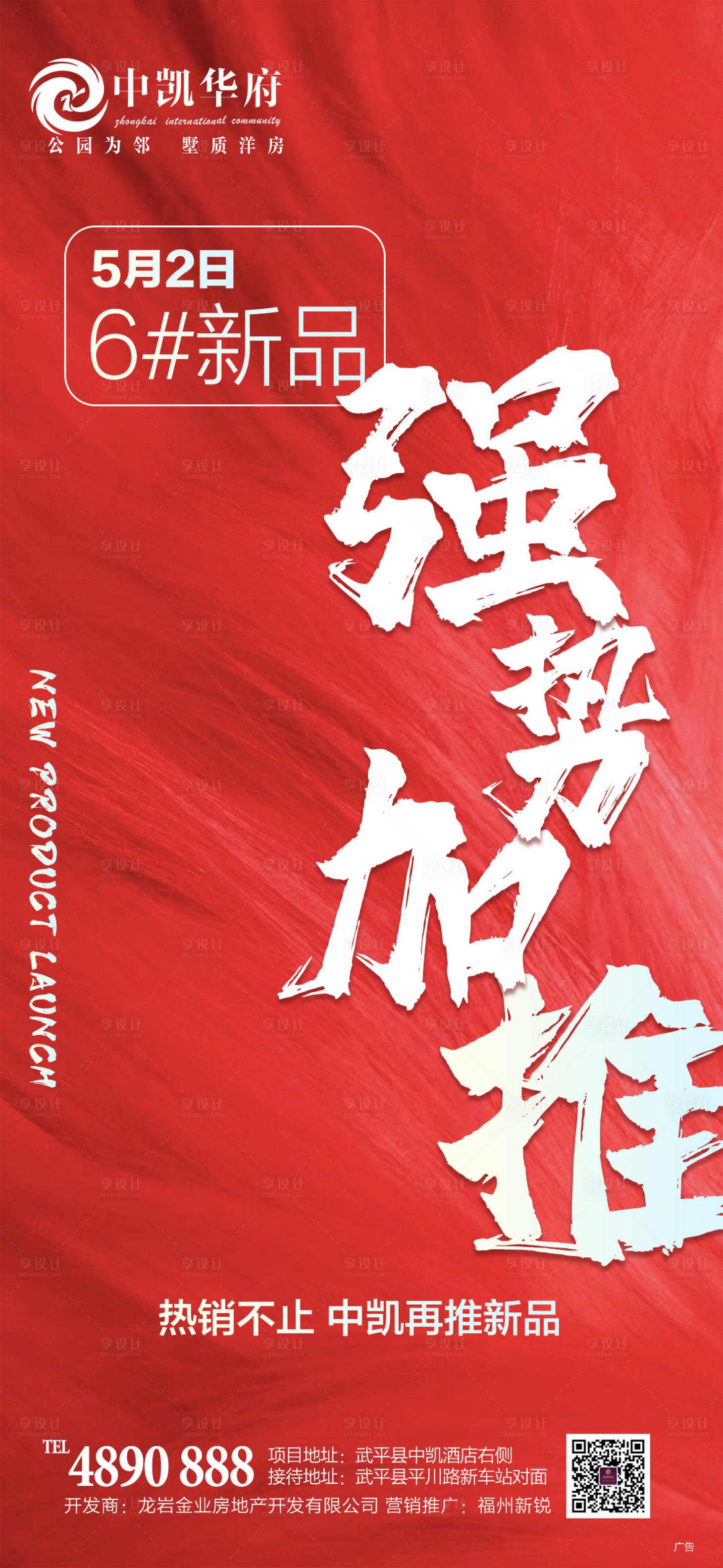 源文件下载【享设计】搜索编号：89780000899558213【强势加推】