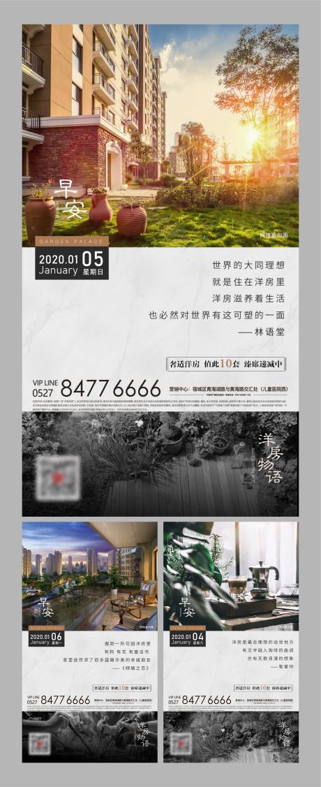 源文件下载【地产价值点系列海报】编号：33590000924815889