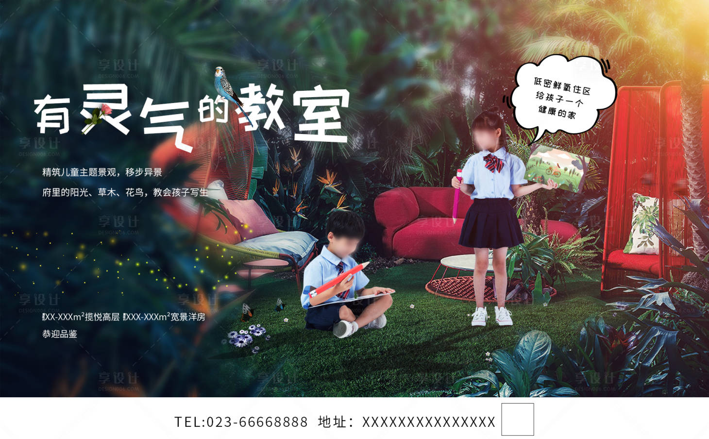 源文件下載【享設計】搜索編號：92340000980599674【地產(chǎn)價值點海報展板】
