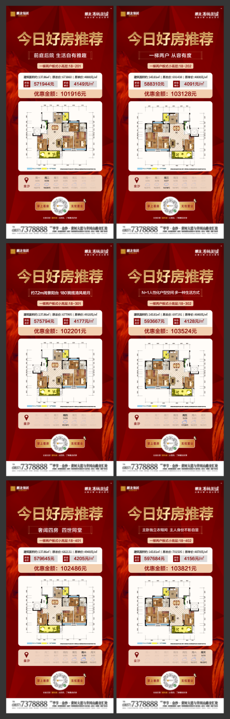 源文件下載【享設計】搜索編號：72690000993568319【地產每日特價房天氣預報】