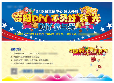 源文件下載【房地產(chǎn)活動(dòng)參與券】編號(hào)：28790000907013876