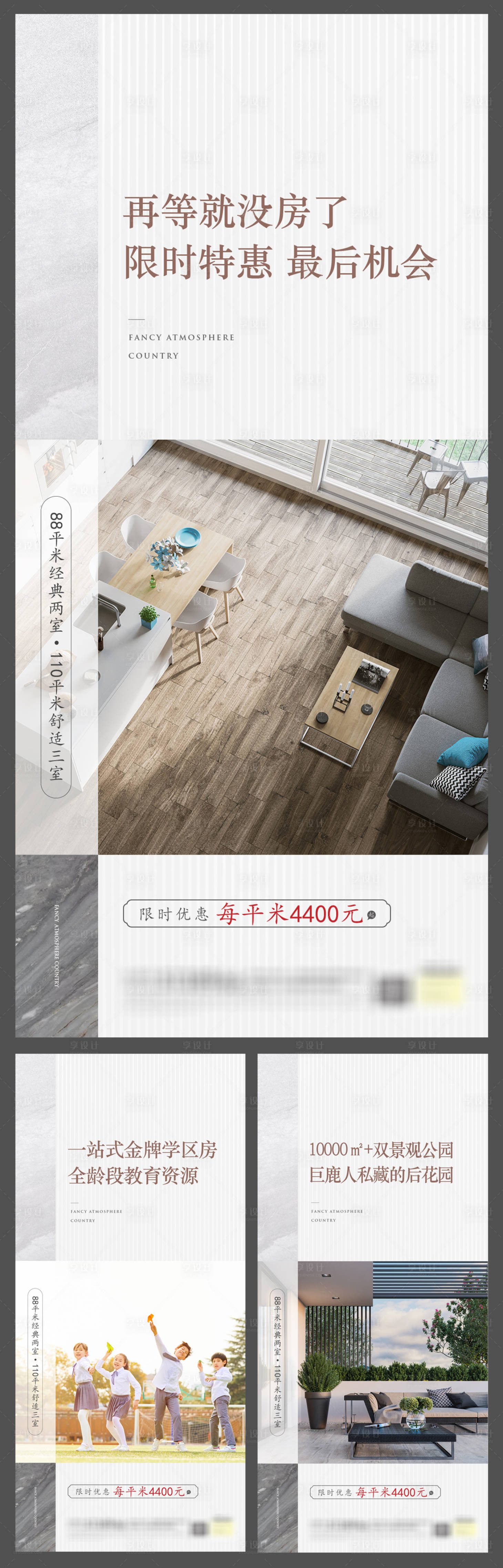 源文件下载【地产系列】编号：75630000916143010