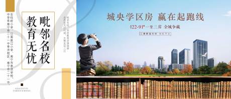 源文件下载【项目学区价值展示海报】编号：20200508161559600