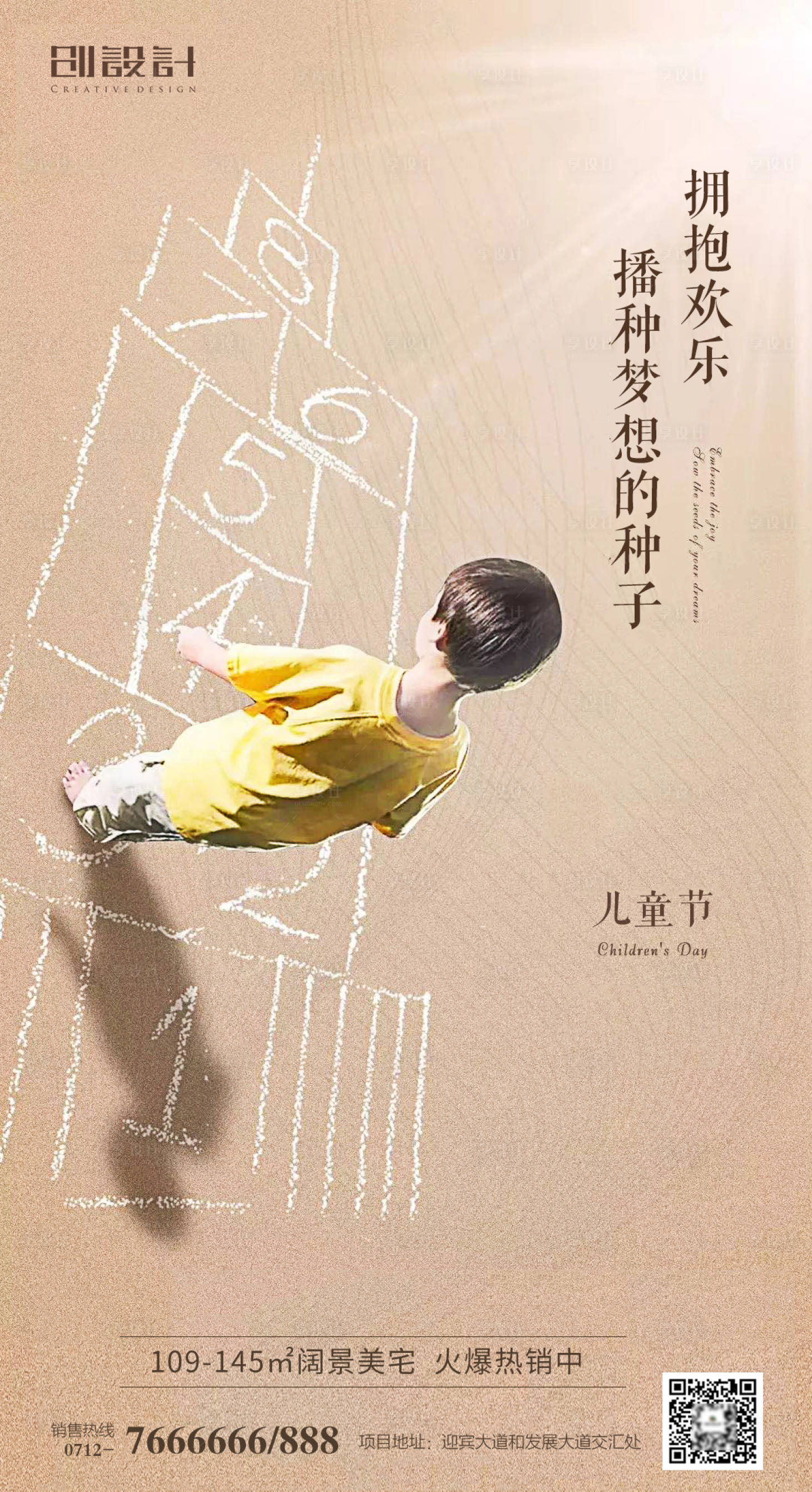 源文件下載【享設(shè)計(jì)】搜索編號：48220000967596099【六一兒童節(jié)移動端海報(bào)】