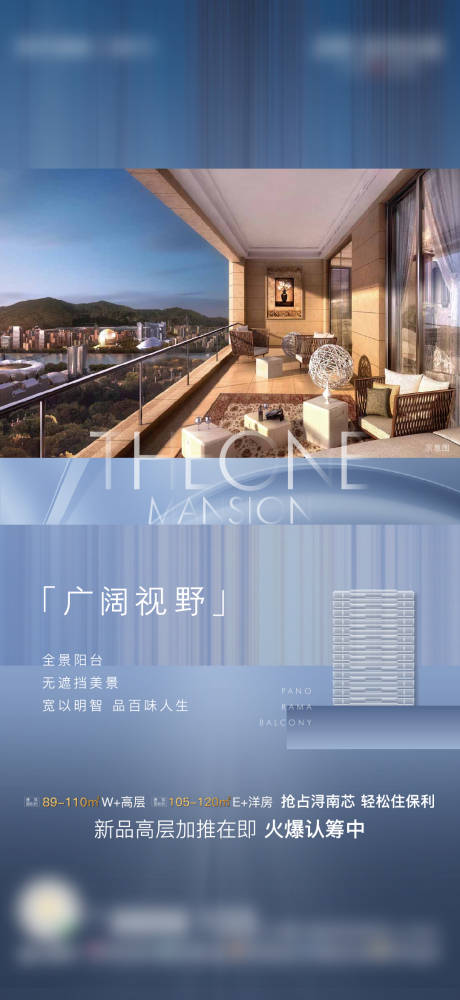 源文件下载【高层户型价值点微信海报】编号：41150000861381958