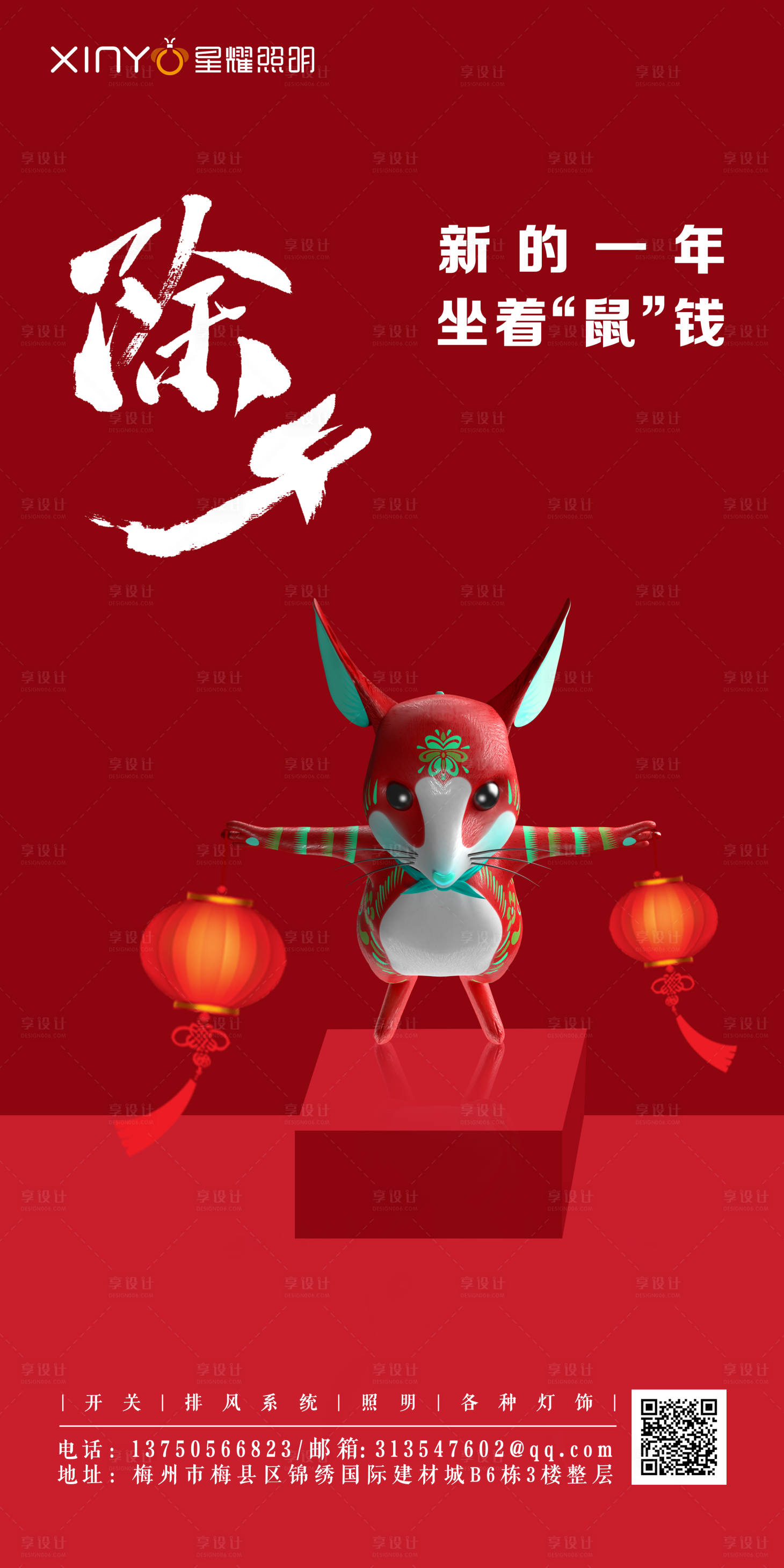源文件下载【享设计】搜索编号：85130000942062773【除夕春节海报】