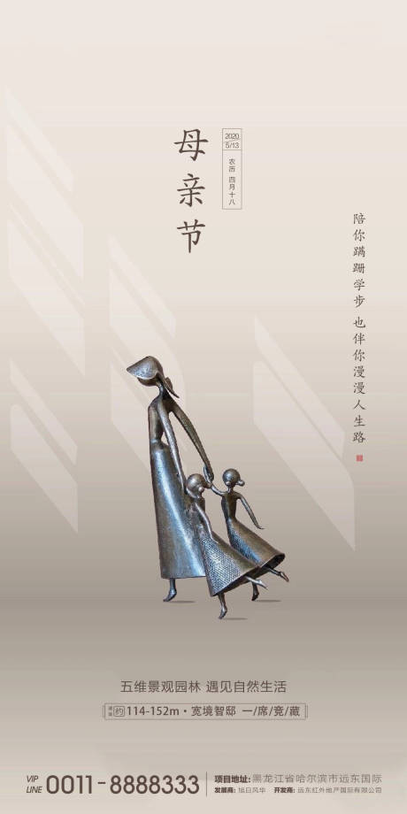 源文件下載【母親節微信】編號：77260000831728781