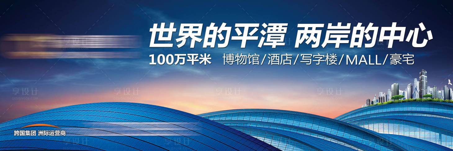 源文件下载【享设计】搜索编号：62600000870082305【房地产背景板】