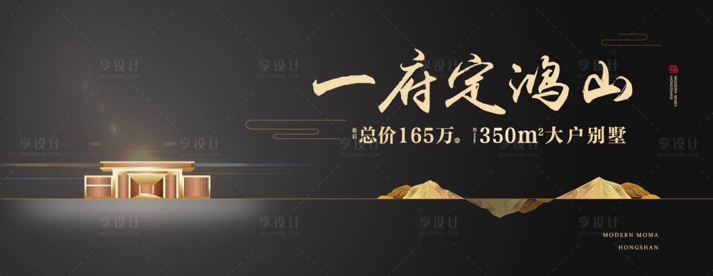 源文件下載【享設計】搜索編號：83860001022972475【房地產黑金主畫面大氣廣告展板】