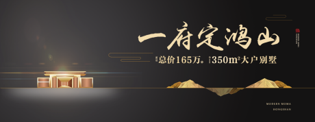 编号：20200530220840951【享设计】源文件下载-房地产黑金主画面大气广告展板