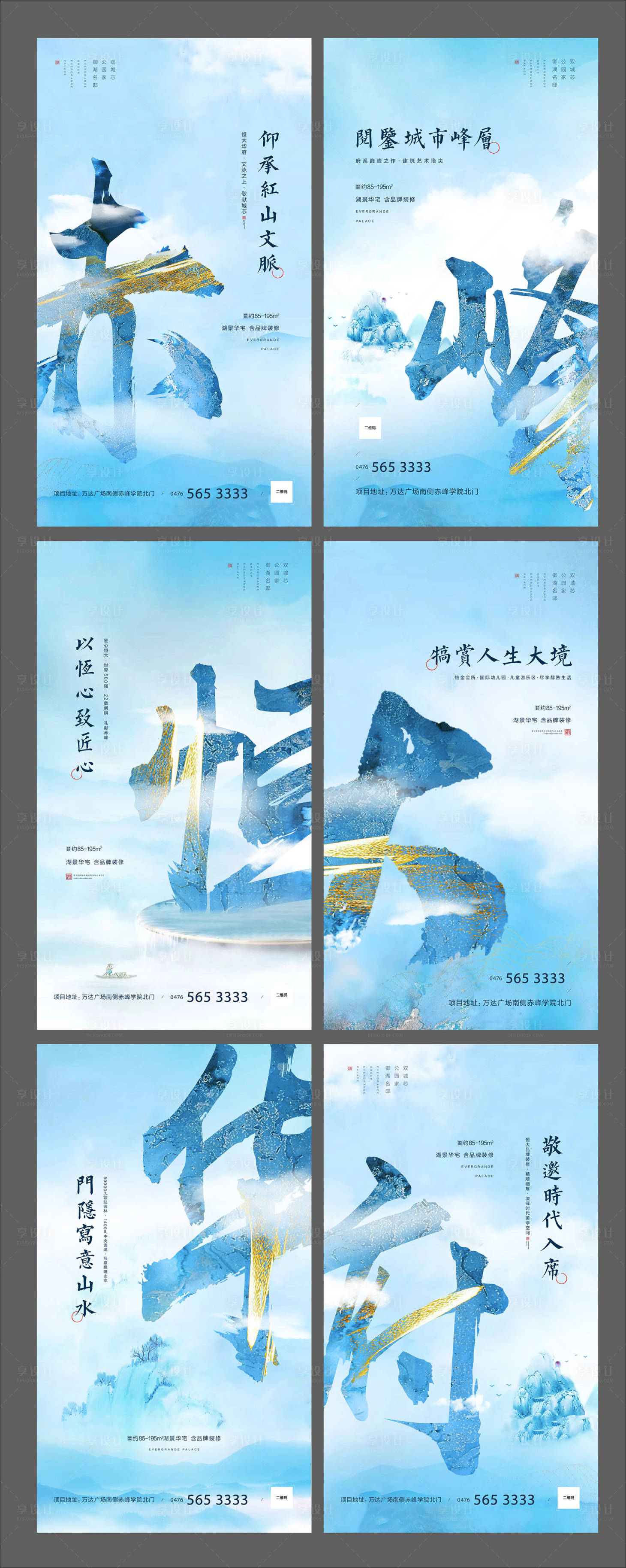 源文件下载【新中式地产大气价值点海报】编号：78480000827148896