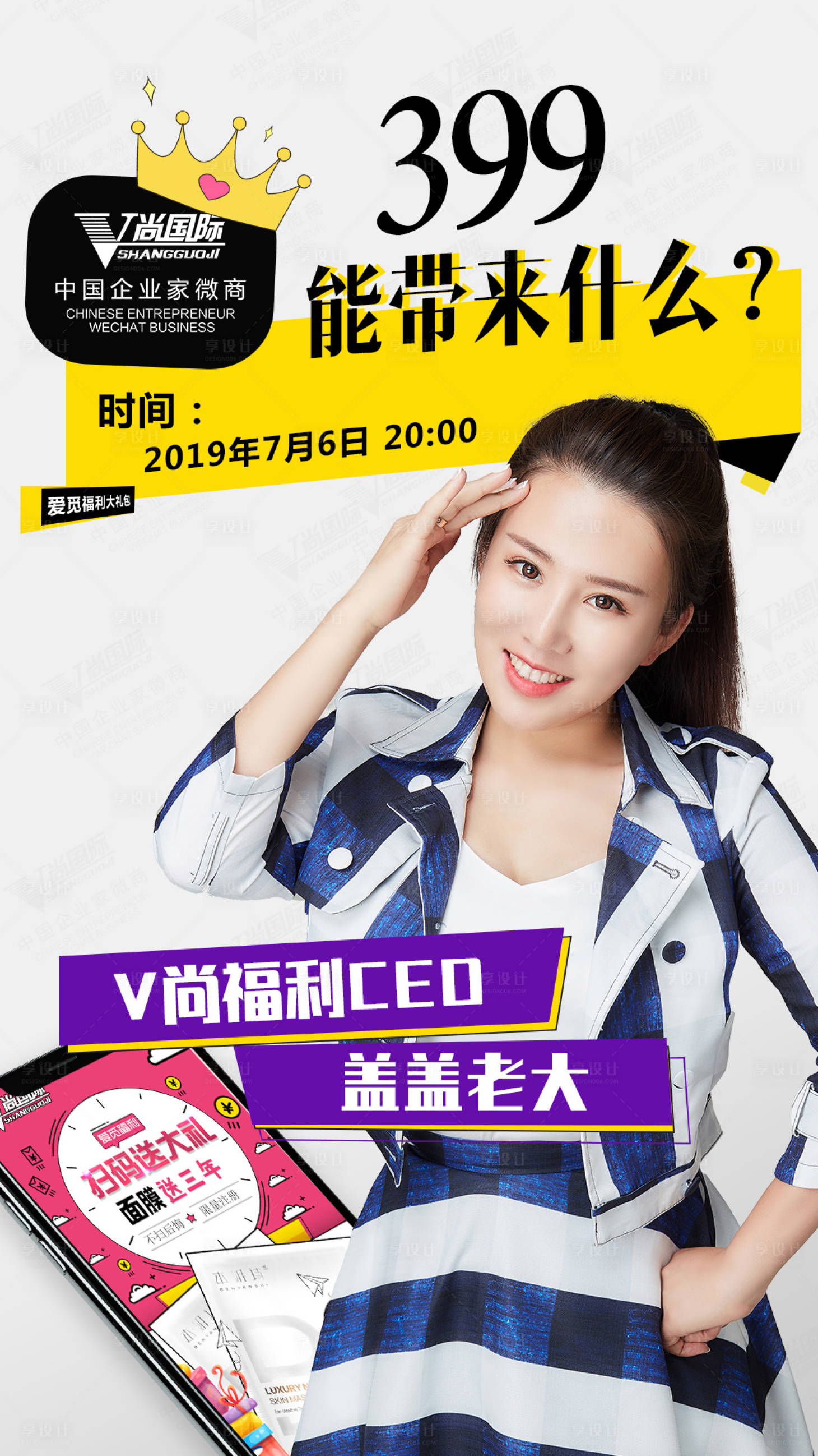 源文件下载【朋友圈宣传海报】编号：57610000875398981