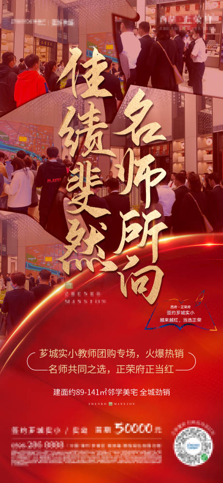源文件下载【地产热销红金海报】编号：22580000866307859