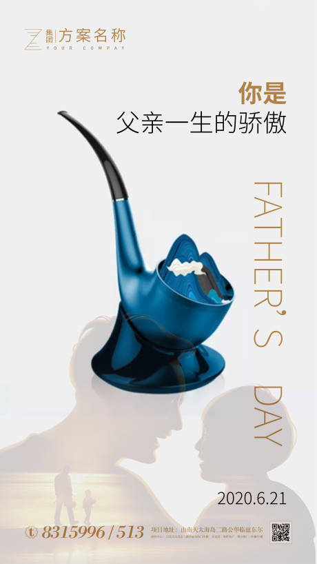 源文件下载【地产父亲节节日移动端海报】编号：36540000959015719
