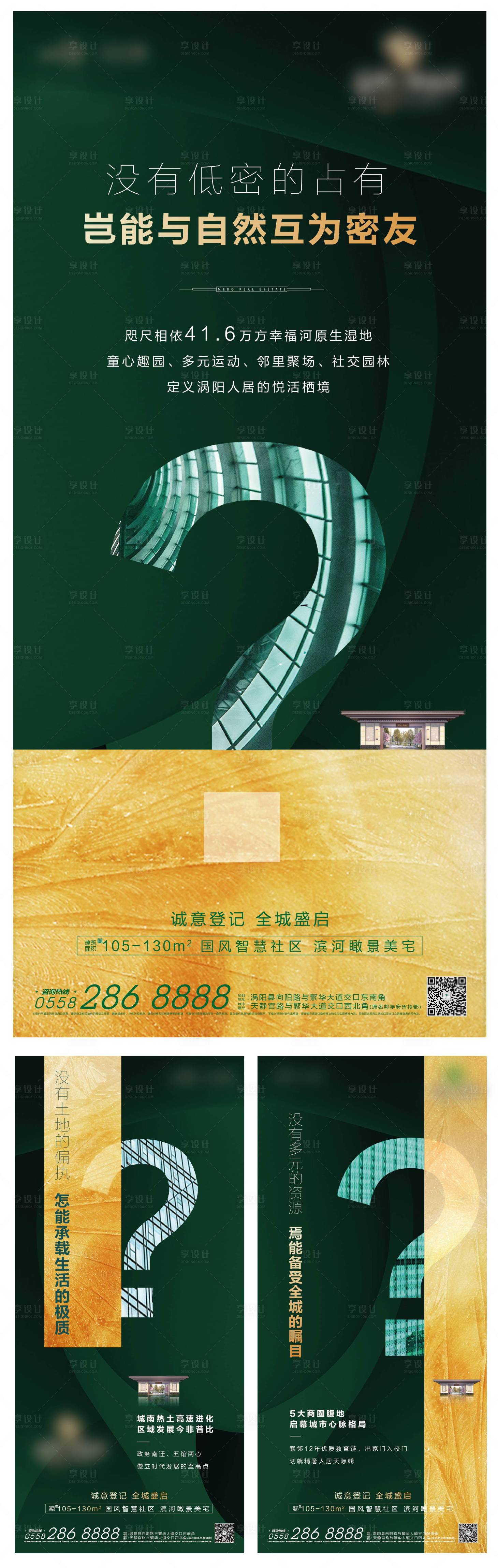 源文件下載【享設計】搜索編號：30470000999599351【環境系列單圖】