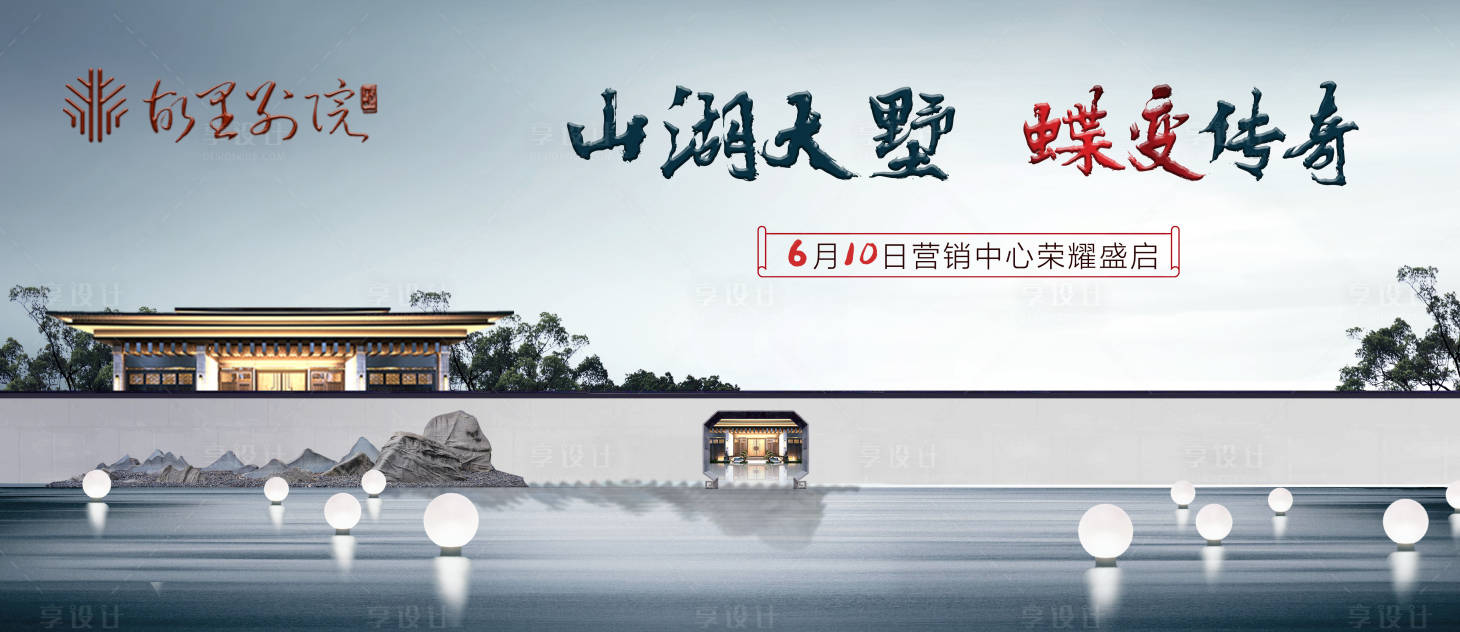 源文件下载【享设计】搜索编号：14970000909126636【中式背景板】