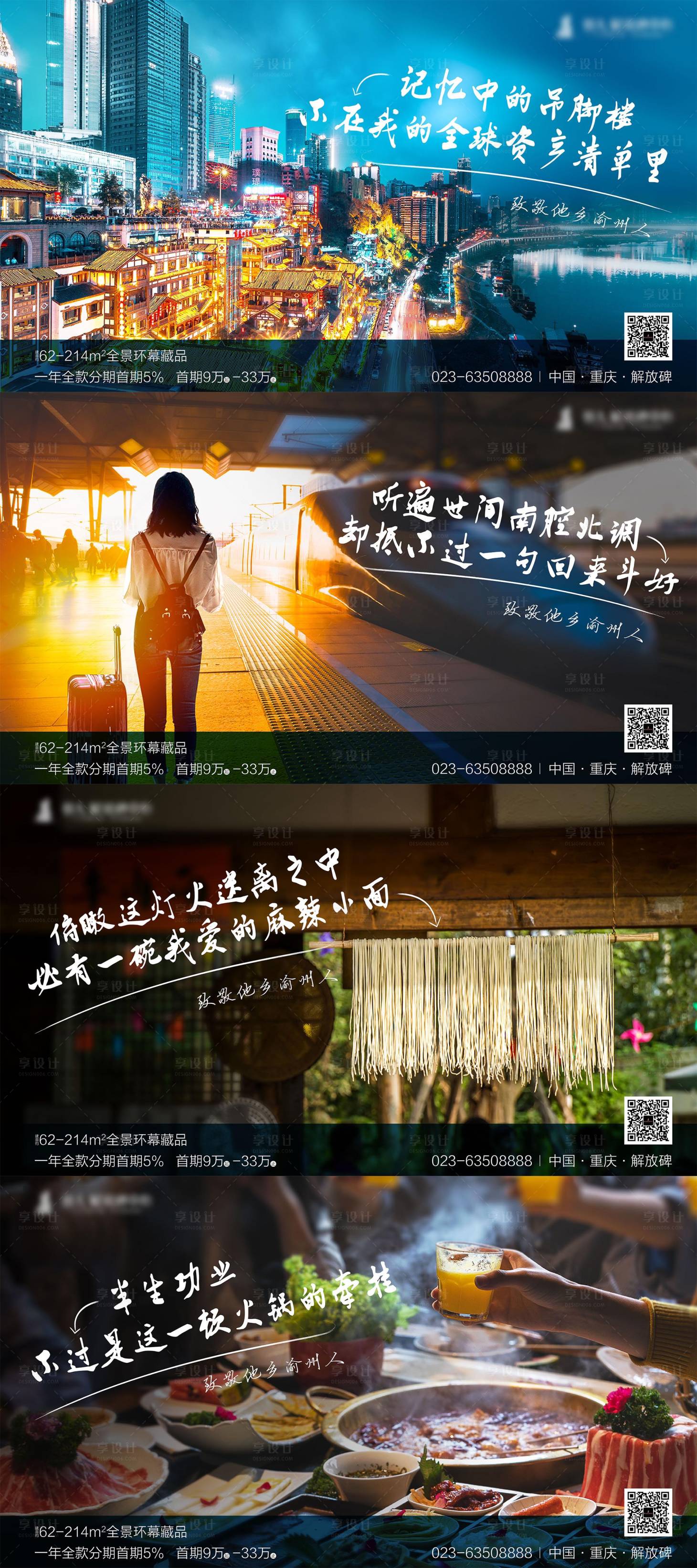 源文件下載【微信返鄉系列刷屏】編號：39810001022646364