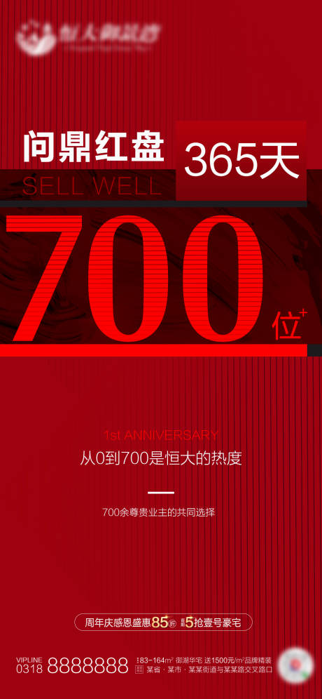 源文件下載【享設計】搜索編號：37120000894444755【地產數字紅色熱銷】