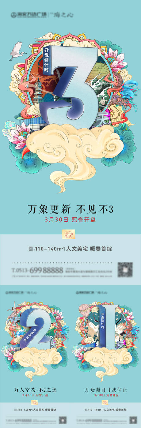 源文件下载【倒计时海报】编号：41030001006473361
