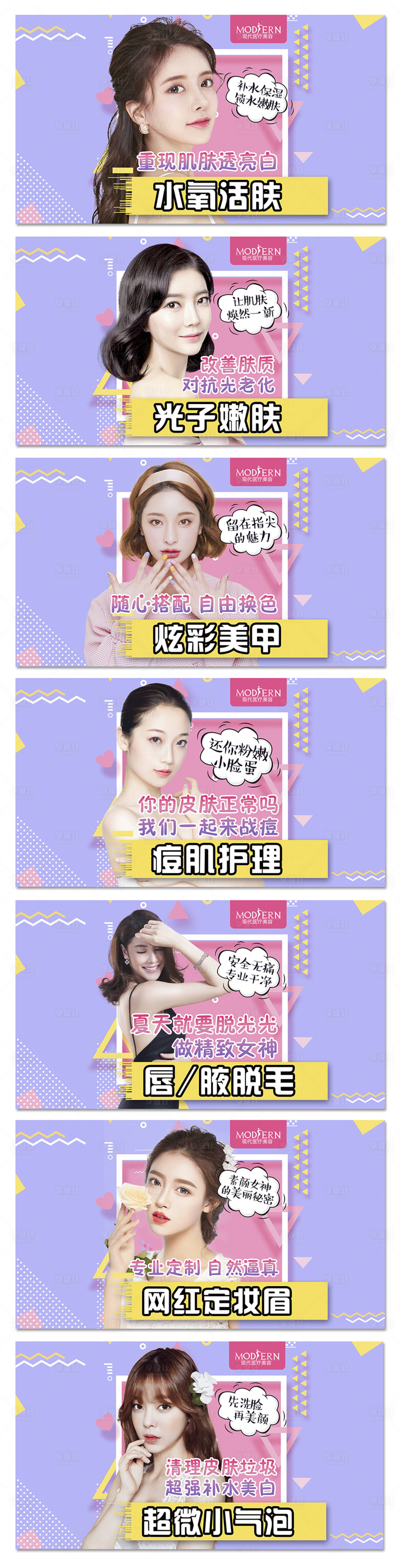 源文件下载【整形美容项目图banner】编号：18410000871168659