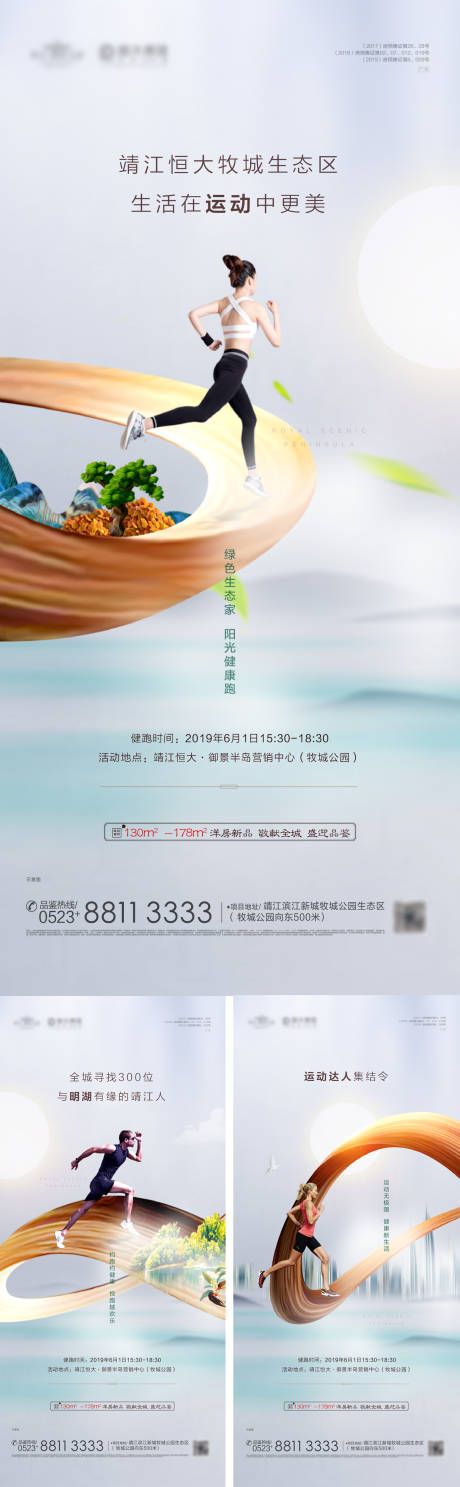 源文件下载【健跑前宣意境系列微信稿】编号：55510000914296254