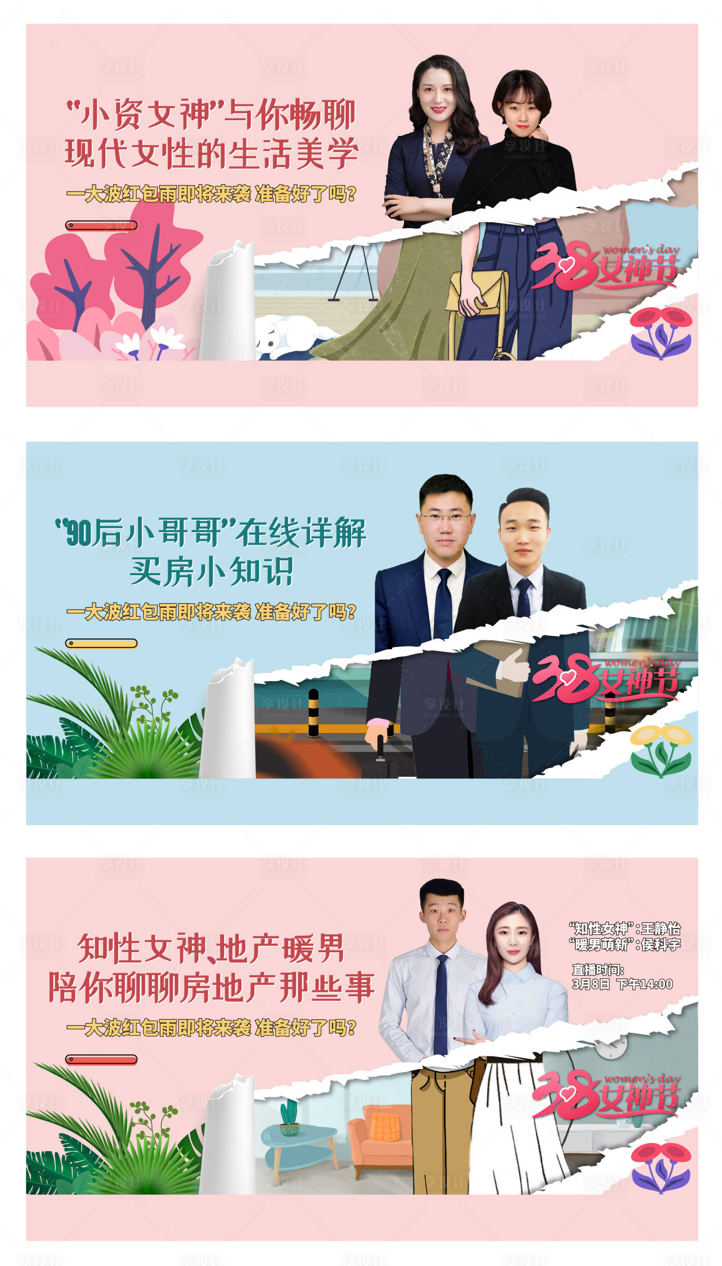 源文件下载【地产人物直播微信】编号：49400000839696580