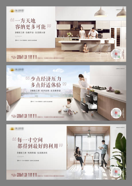 源文件下载【房地产户型价值点配套移动端海报】编号：79130001023636077