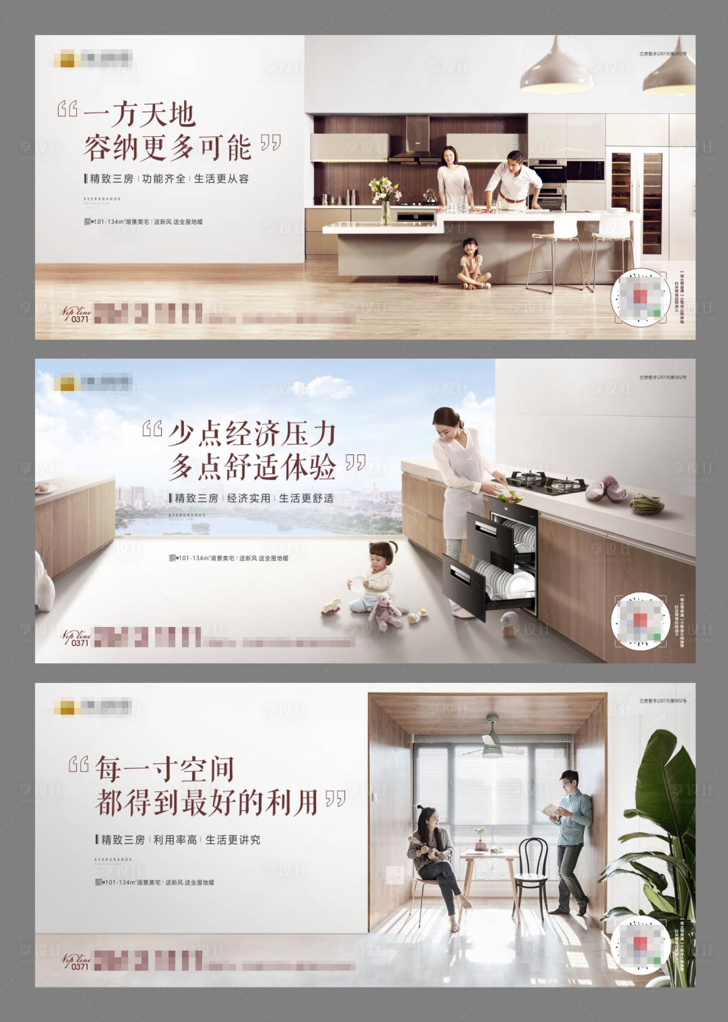 源文件下載【房地產(chǎn)戶型價值點配套移動端海報】編號：79130001023636077