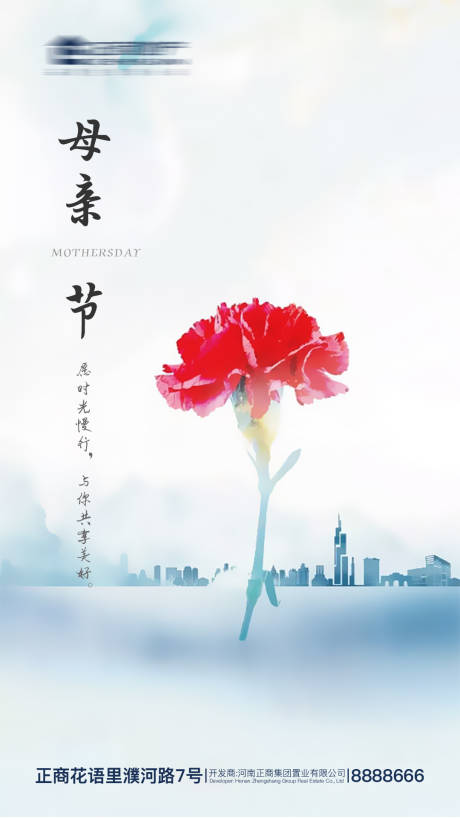 源文件下载【母亲节创意节日海报】编号：20200506092442954