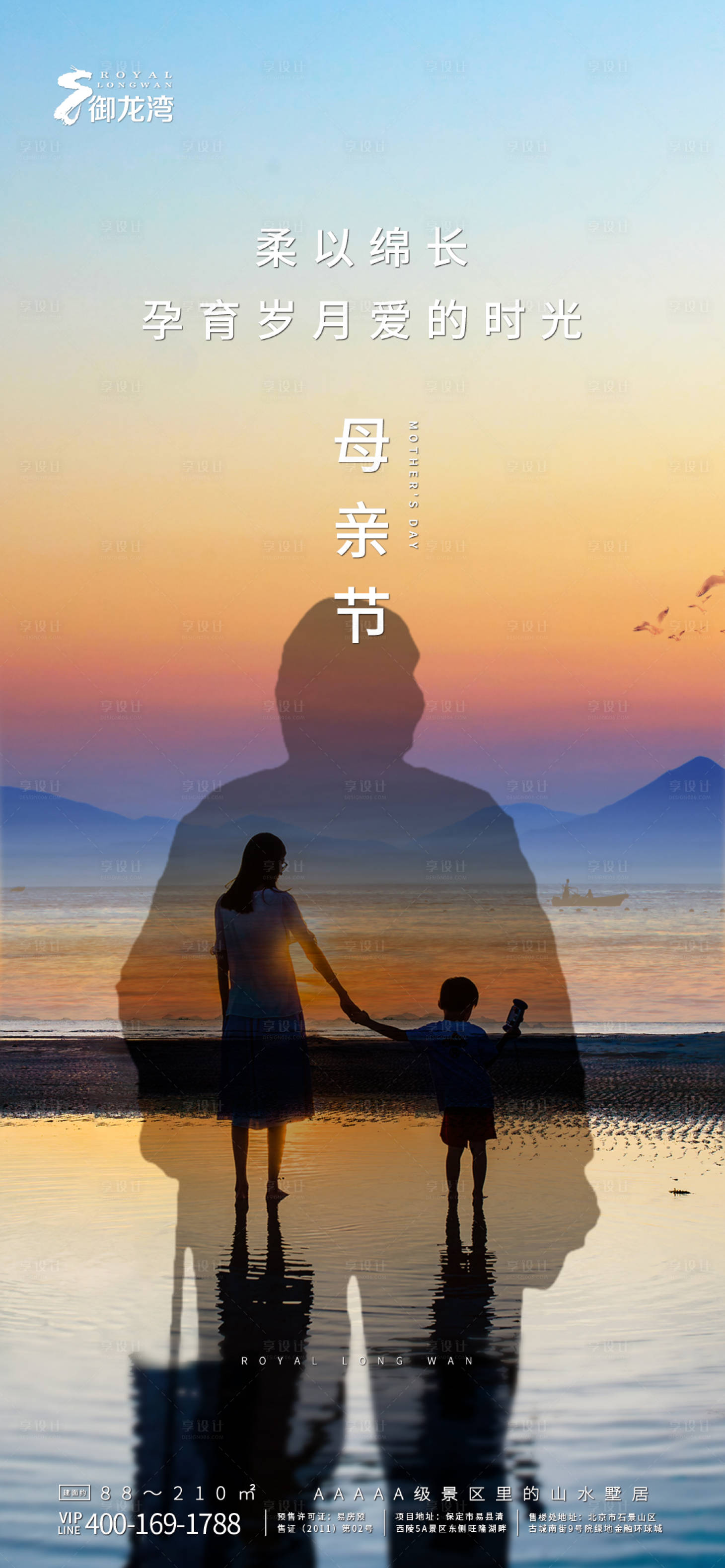 源文件下載【母親節】編號：98540000861416478