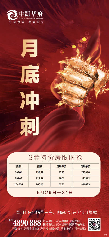 源文件下載【享設(shè)計(jì)】搜索編號(hào)：37390001005275963【月底沖刺】