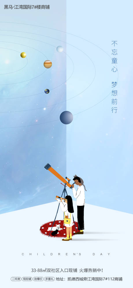 源文件下载【儿童节海报】编号：15050001015729783