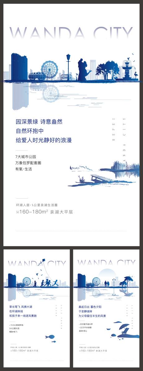 源文件下載【地產(chǎn)公園價值點(diǎn)系列海報】編號：44260000931591868