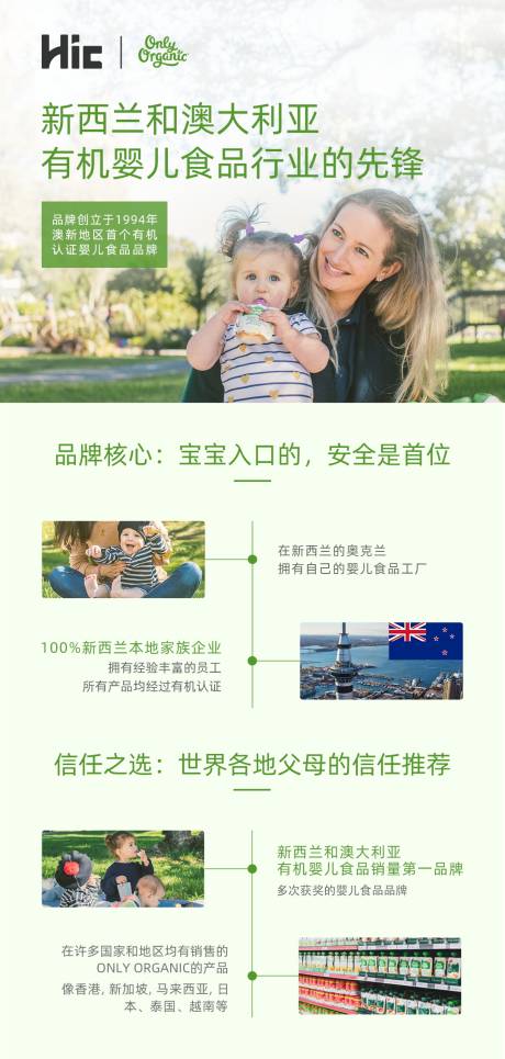 源文件下載【享設(shè)計(jì)】搜索編號(hào)：19460000919194348【嬰兒食品生態(tài)品牌介紹】