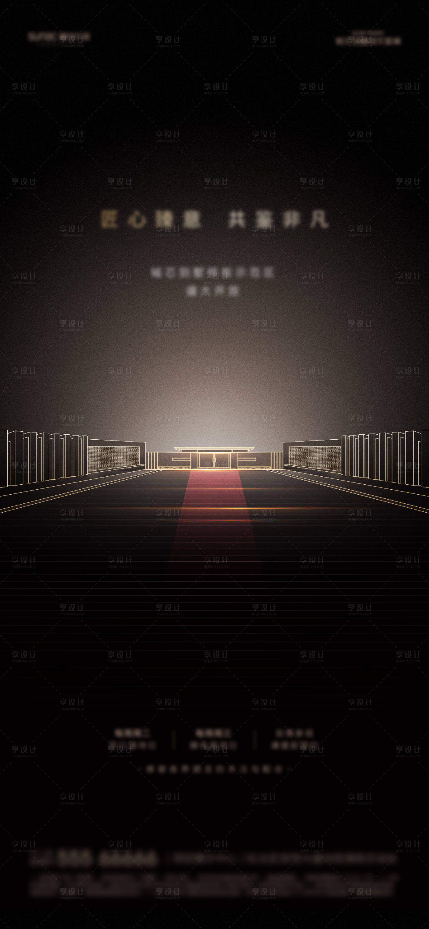 源文件下載【享設(shè)計(jì)】搜索編號(hào)：93620000967691722【新中式地產(chǎn)匠心宣傳海報(bào)】