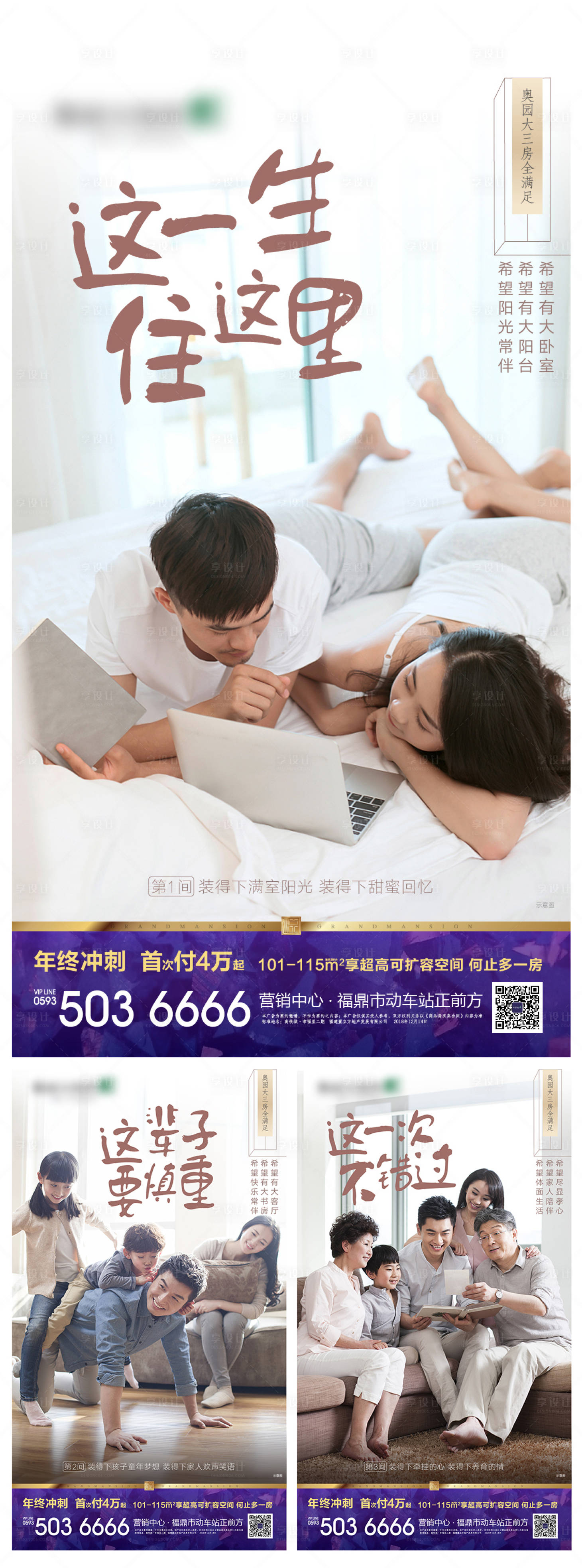 源文件下载【享设计】搜索编号：33950000836494003【地产系列价值点移动端海报】