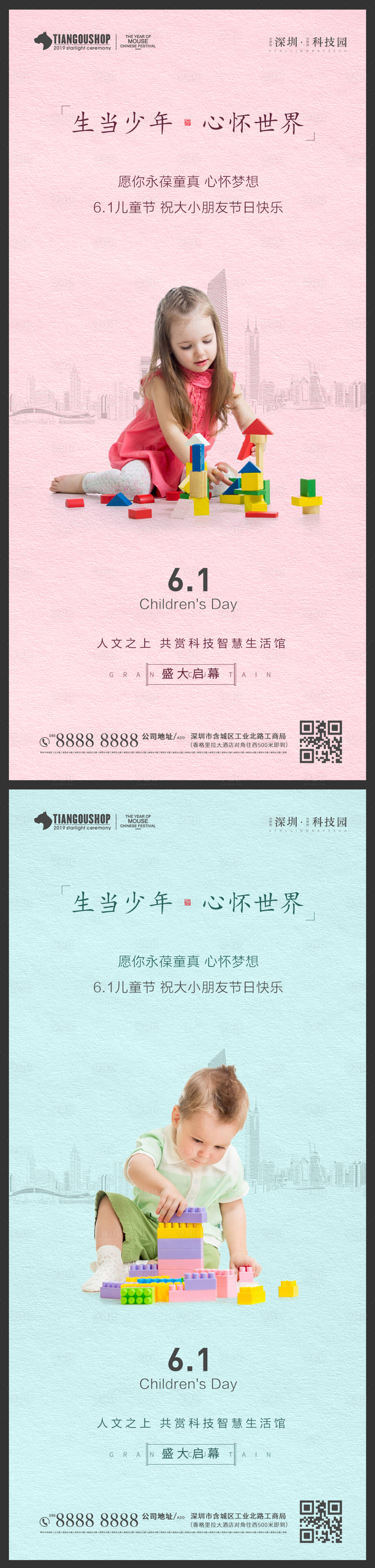 源文件下載【享設計】搜索編號：92580000987943360【兒童節微信移動端海報】