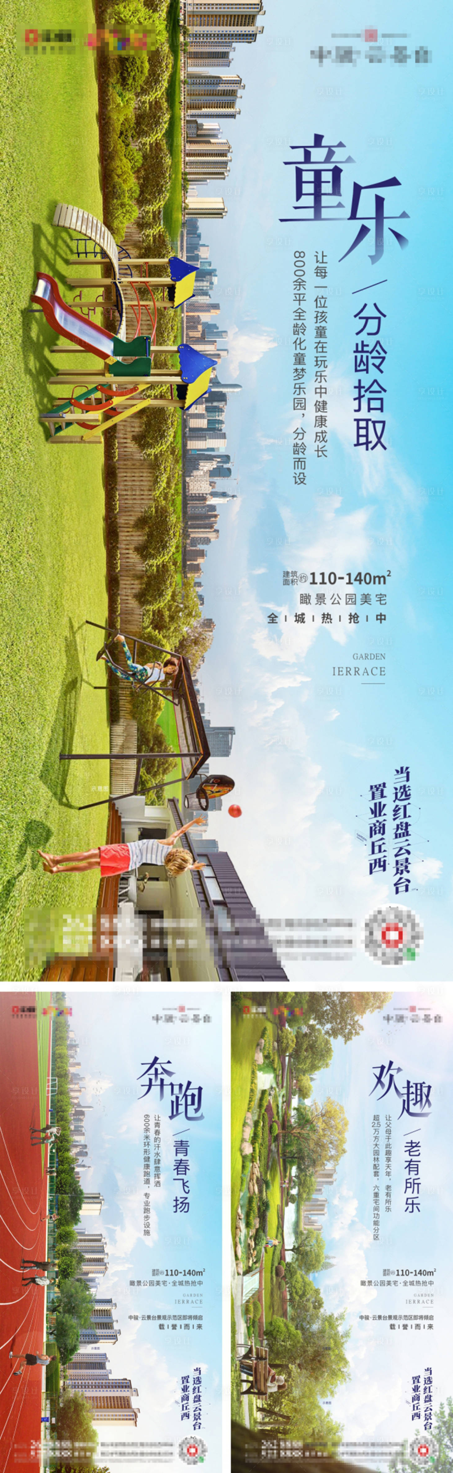 源文件下载【享设计】搜索编号：16750000994076306【地产价值点系列海报】